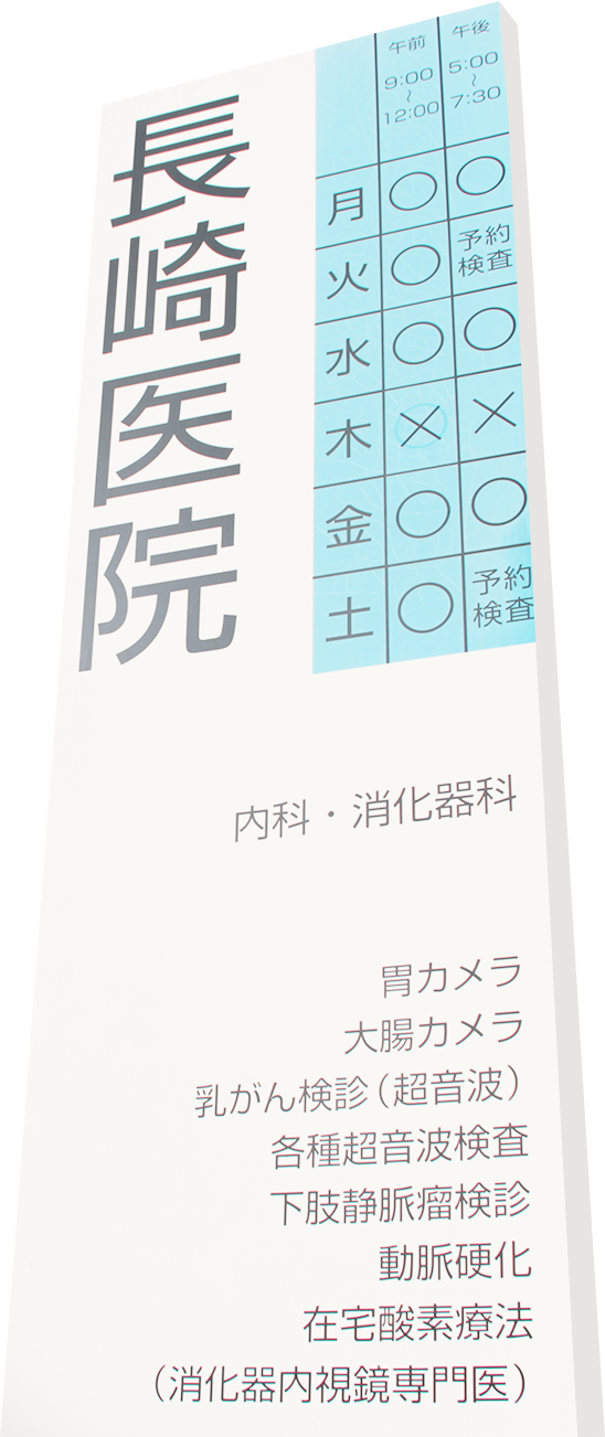 診療にあたっての考え方